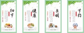 食堂标语展板珍惜粮食宣传光盘行动