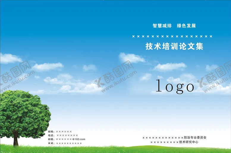 编号：26580906251227383179【酷图网】源文件下载-论文封面