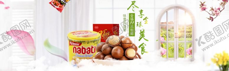 编号：88901307030329554260【酷图网】源文件下载-美食海报