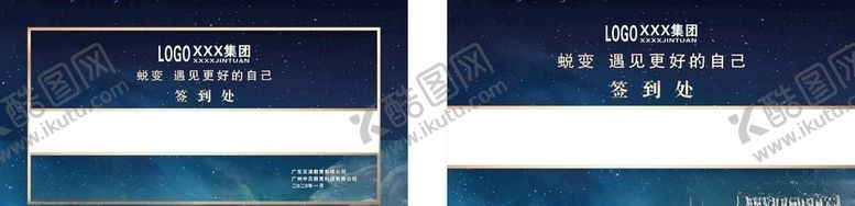 编号：42929910090234389133【酷图网】源文件下载-签到处