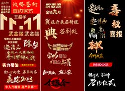 字体特效