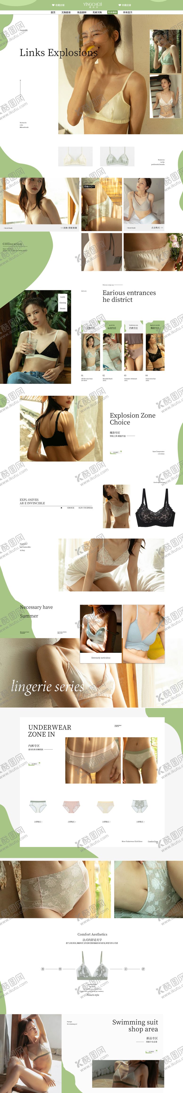 编号：12586606151839128937【酷图网】源文件下载-服装女装首页