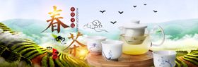 小清新风淘宝京东茶叶海报
