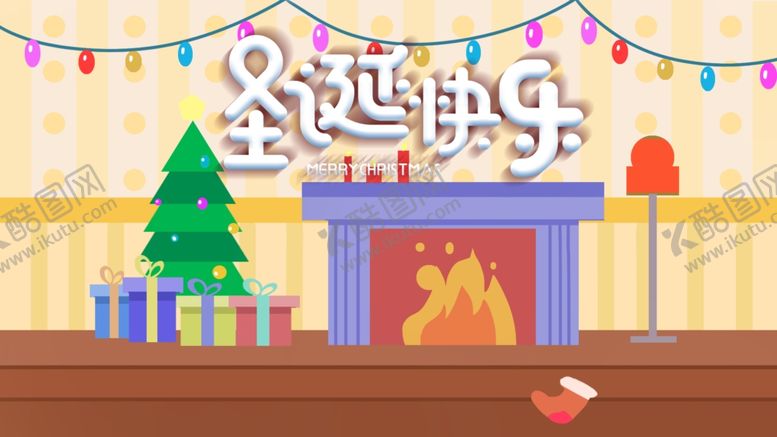 编号：89542905121334189691【酷图网】源文件下载-圣诞快乐