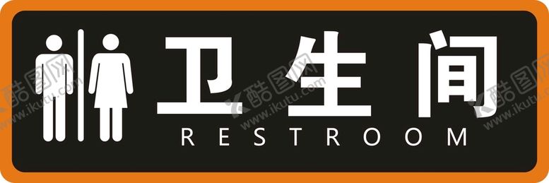 编号：17319610250306224061【酷图网】源文件下载-卫生间 