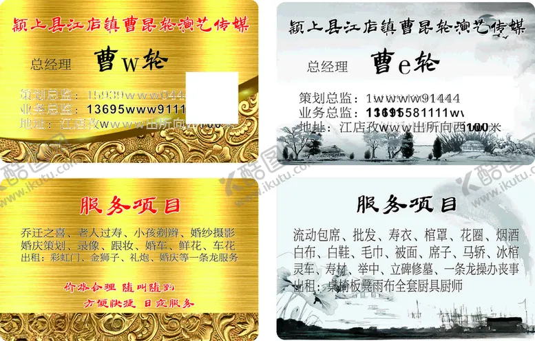 编号：16818612160045193096【酷图网】源文件下载-金银名片