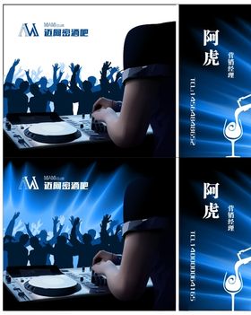 酒吧名片