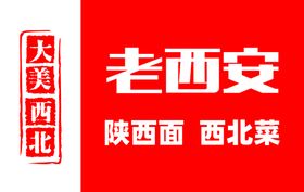 揚州老鵝菜單排版美食logo