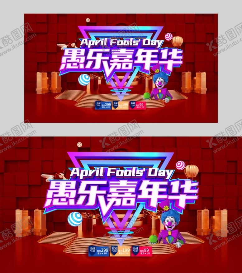 编号：58044609151856463621【酷图网】源文件下载-电商展板