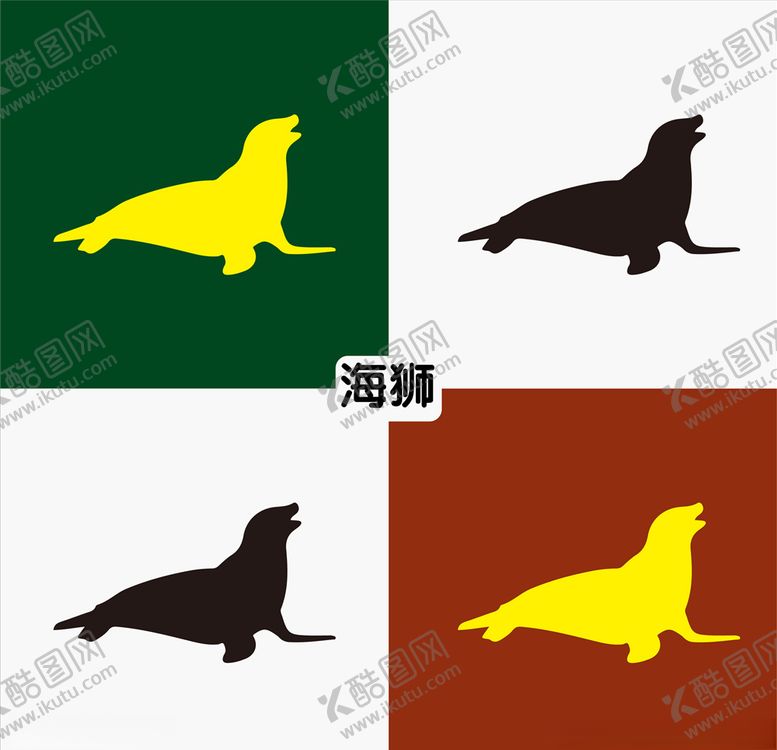编号：51041207132107599920【酷图网】源文件下载-海狮