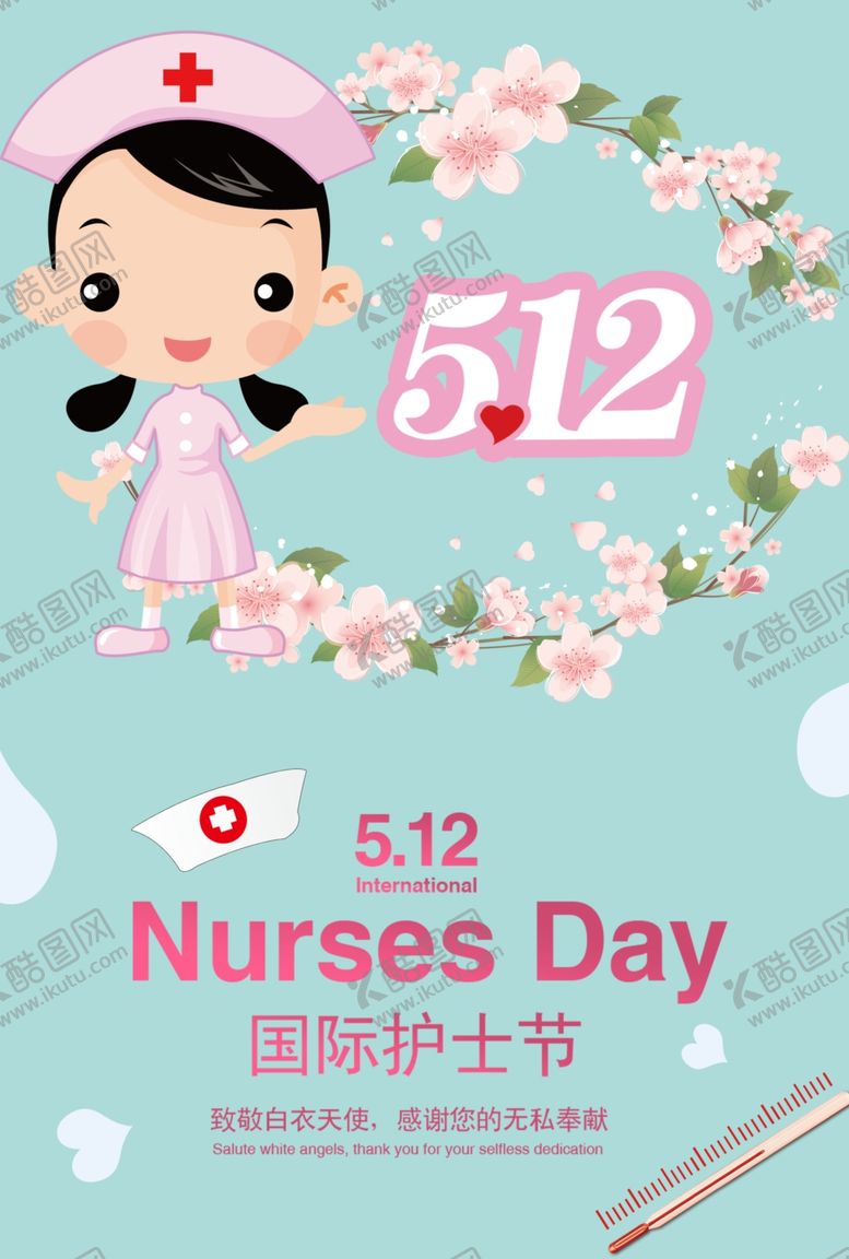 编号：86215409281022045361【酷图网】源文件下载-512国际护士节