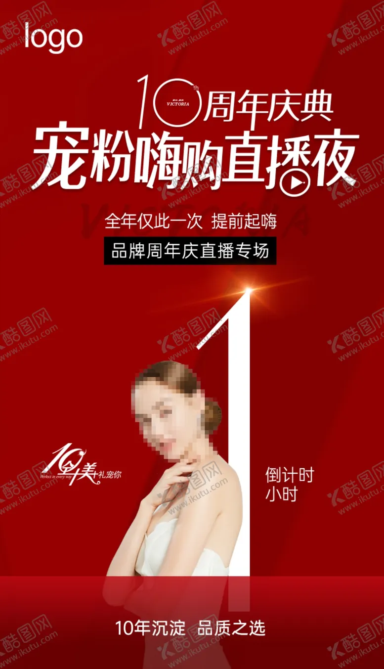 编号：23048509210544522560【酷图网】源文件下载-专题倒计时   