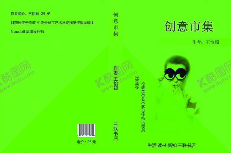 编号：04523809200824208074【酷图网】源文件下载-书籍封面效果图