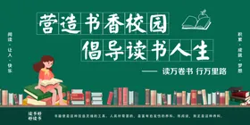 校园文化墙展板模板走廊展板中学长廊