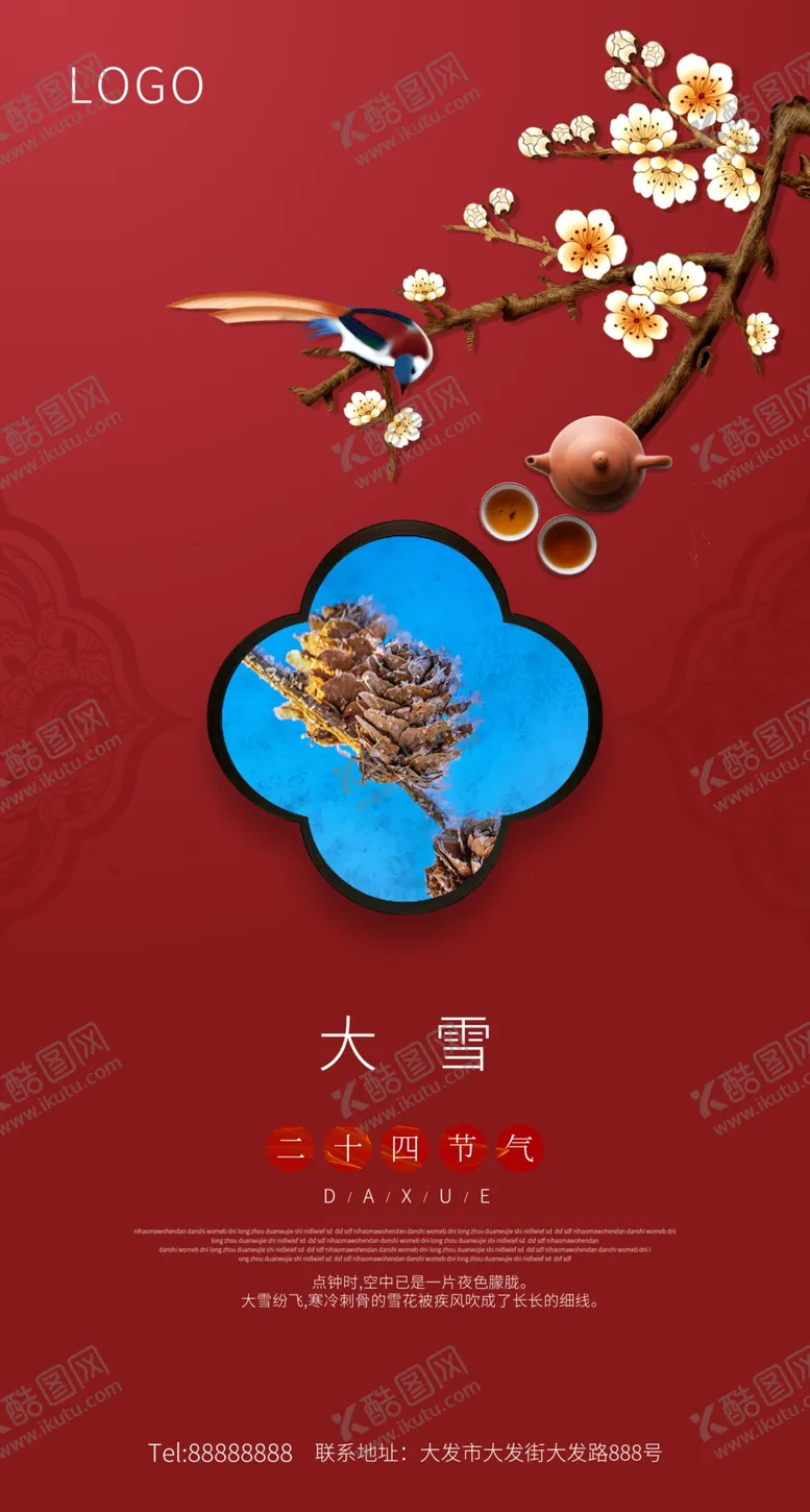 编号：73684205081152297705【酷图网】源文件下载-大雪