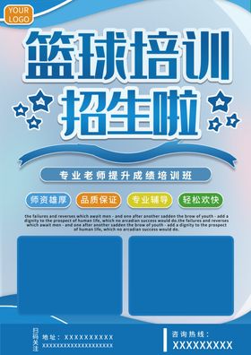 篮球彩页