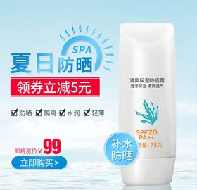 化妆品主图