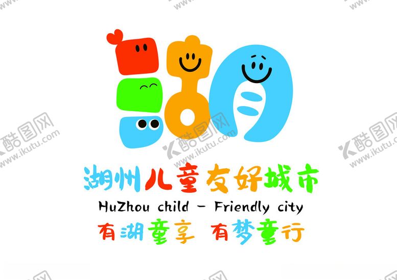 编号：76528212050529572137【酷图网】源文件下载-湖州儿童友好城市LOGO