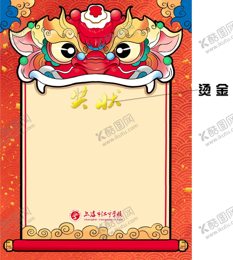 编号：24981709250610010951【酷图网】源文件下载-中国风