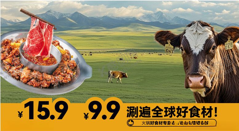 编号：47124412191621541137【酷图网】源文件下载-牛肉火锅海报