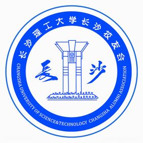 长沙理工大学长沙校友会会标案例