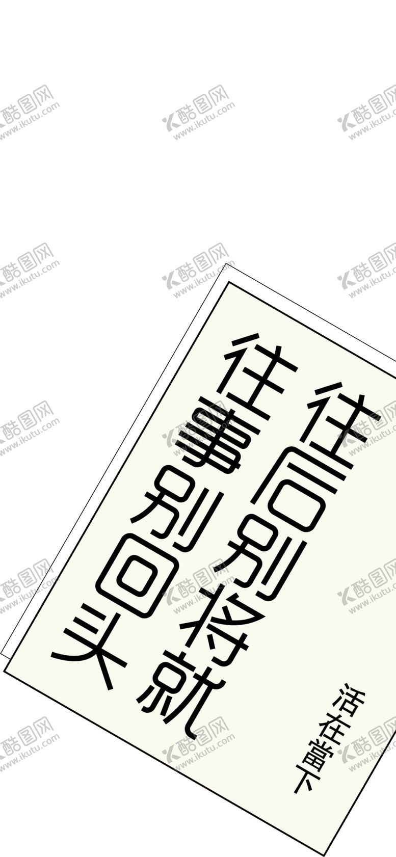编号：27412009240439442717【酷图网】源文件下载-手机壁纸