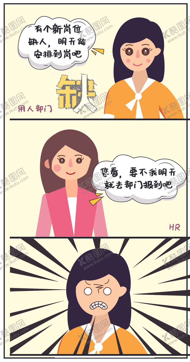 编号：59713009240528087730【酷图网】源文件下载-hr职场AI文件