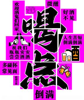 喝酒禁忌大揭秘