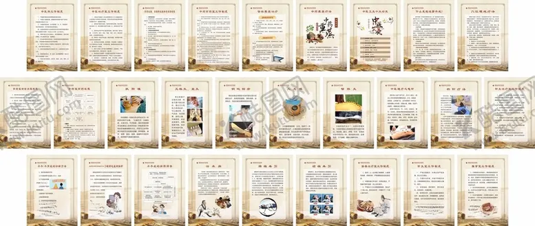 编号：24968903080926059502【酷图网】源文件下载-中医全套制度中医特色疗法