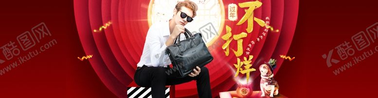 编号：26279010250803394761【酷图网】源文件下载-春节不打烊