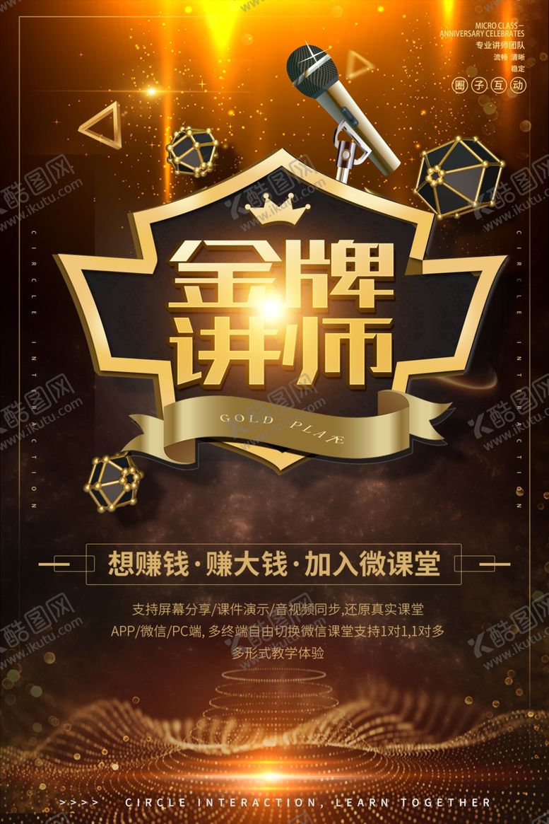 编号：28712009291902027520【酷图网】源文件下载-人物介绍海报