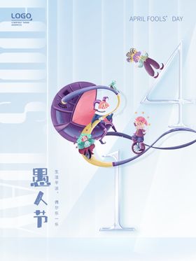 愚人节海报日小丑