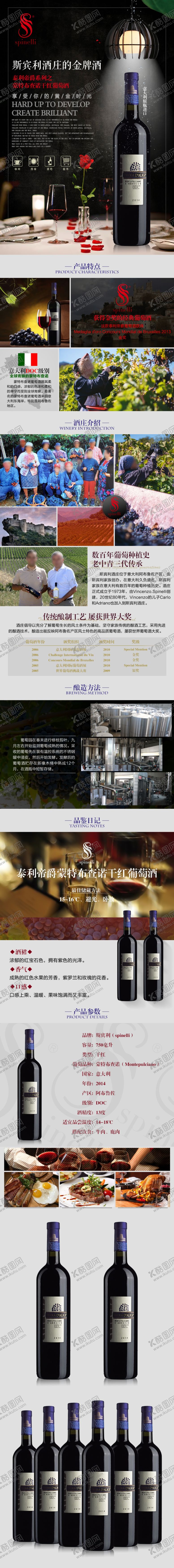 编号：27598704031930347199【酷图网】源文件下载-葡萄酒红酒介绍展示