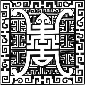 传统纹饰纹样回形纹