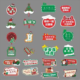 圣诞主题装饰边框集合