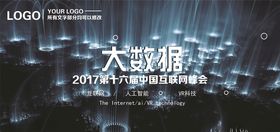 科技展板