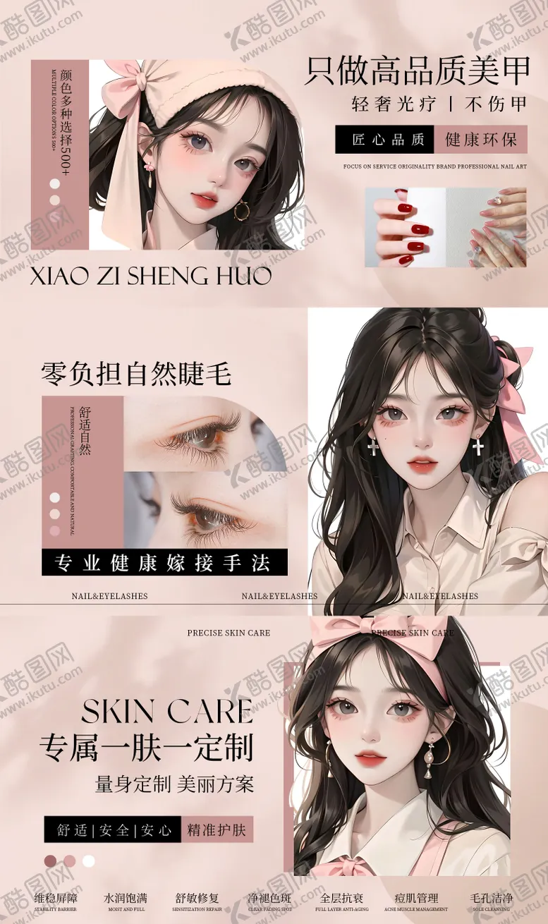 编号：71128112011719158646【酷图网】源文件下载-美业美团大众点评轮播海报