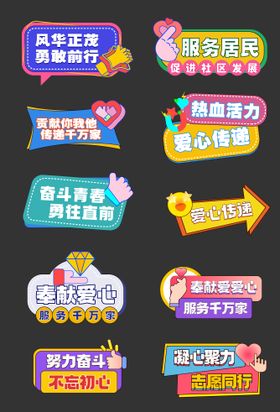 社区手举牌
