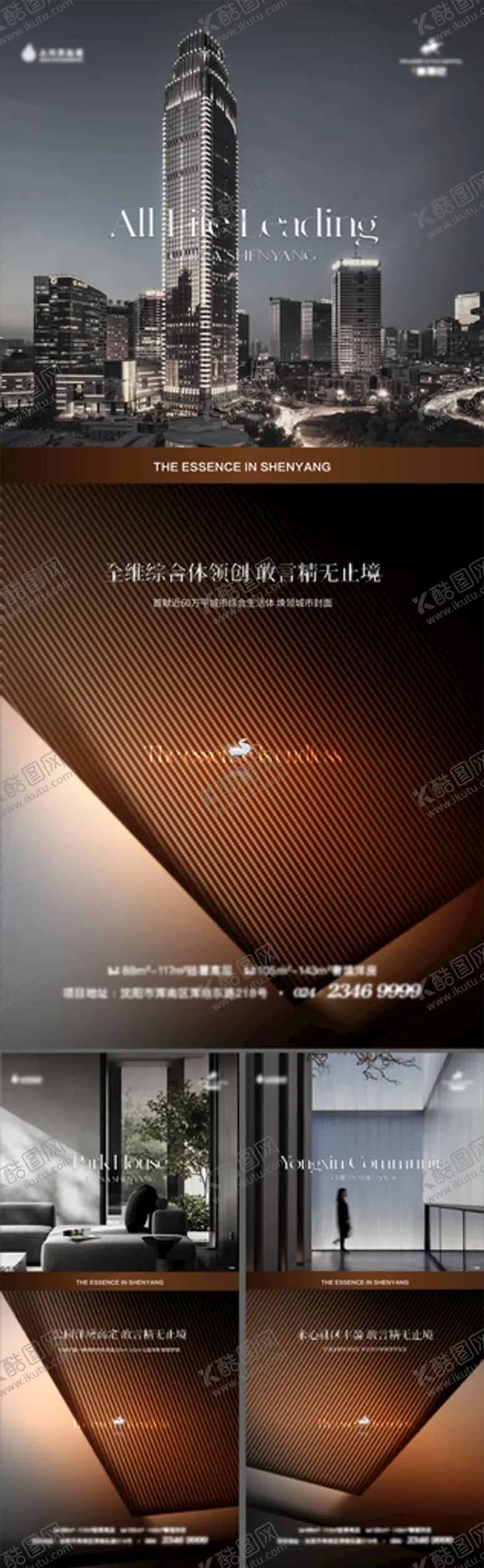编号：26780509231005501086【酷图网】源文件下载-地产高端豪宅