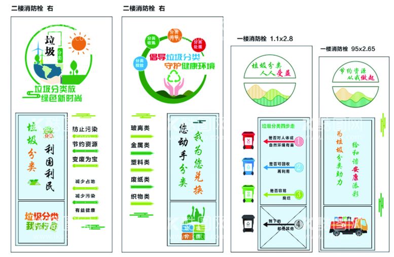 编号：58632811122326583911【酷图网】源文件下载-垃圾分类