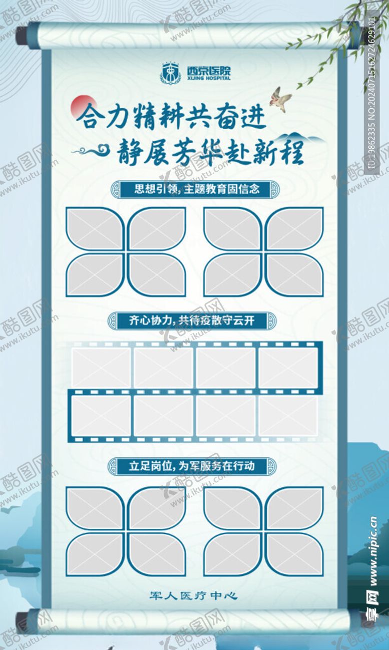 编号：27010302160137138548【酷图网】源文件下载-古风丽萍展架