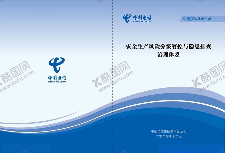 编号：51073607031851161688【酷图网】源文件下载-书籍报告封面