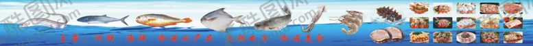 编号：94049810041421019342【酷图网】源文件下载-海鲜图