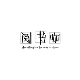 与书为伴阅见美好