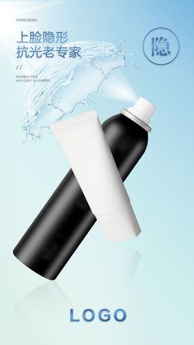 化妆品海报