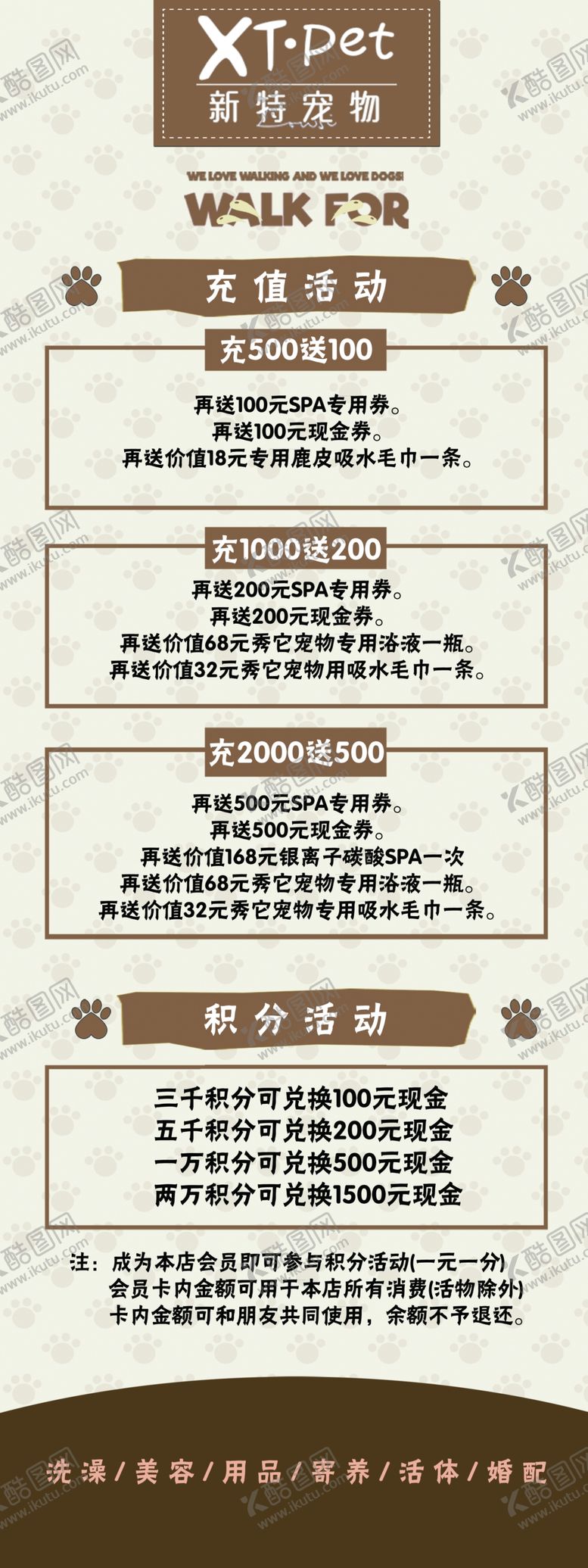 编号：66830807031043063190【酷图网】源文件下载-萌宠展架