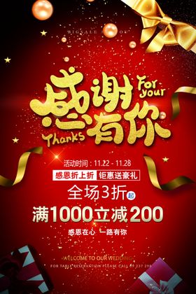 感恩节海报图片背景素材爱心