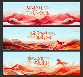 清新大气企业年会活动背景