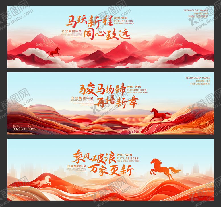 编号：43472501152000324798【酷图网】源文件下载-清新大气企业年会活动背景