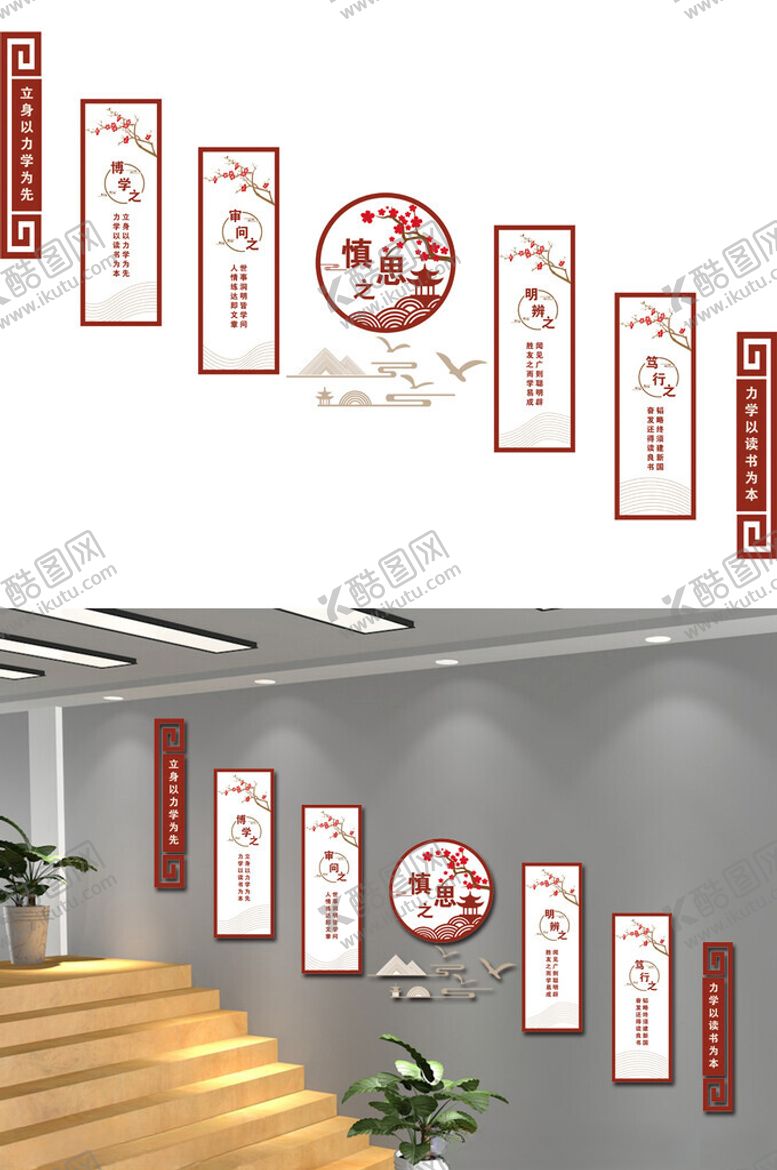 编号：15139902110718272702【酷图网】源文件下载-学校校园楼道文化墙图片